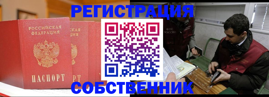 прописка для военкомата в Немане
