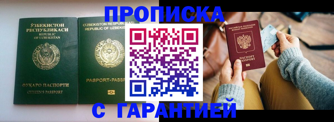 прописка от собственника в Немане